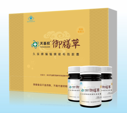 天基权御膳草