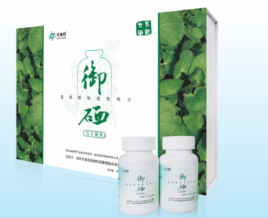 天基权御硒